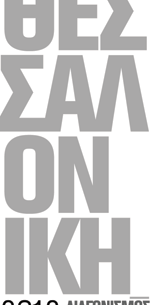 Διαγωνισμός Φωτογραφίας "Θεσσαλονίκη 2012"