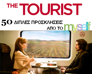 theturist_diagonismos Διαγωνισμός myself.gr & Audio Visual