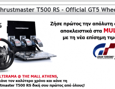 Διαγωνισμός Thrumaster GT5 από τα Multirama