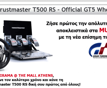 Διαγωνισμός Thrumaster GT5 από τα Multirama