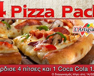 Διαγωνισμός L'Artigiano, κερδίστε δωρεάν Pizza & Coca Cola