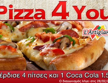 Διαγωνισμός L’Artigiano, κερδίστε δωρεάν Pizza & Coca Cola