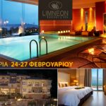 LIMNEON RESORT De Luxe