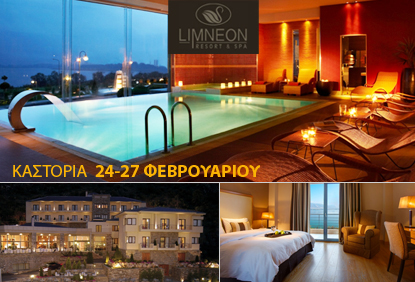 LIMNEON-RESORT-De-Luxe LIMNEON RESORT De Luxe