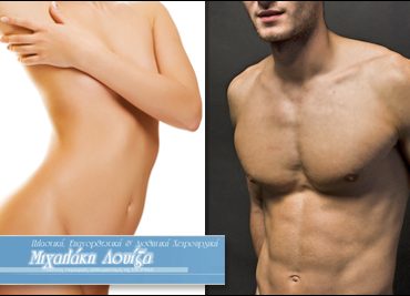 Μόνιμη αποτρίχωση με ιατρικό Laser