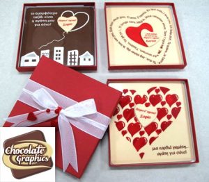 Καρδία από σοκολάτα για τη γιορτή του Αγίου Βαλεντίνου