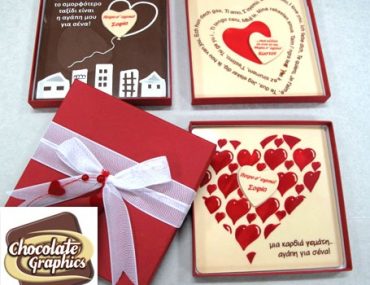 Καρδία από σοκολάτα για τη γιορτή του Αγίου Βαλεντίνου