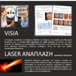 Αναγέννηση Πλαστική Χειρουργική