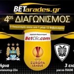 Κερδίστε εισιτήρια για ΠΑΟΚ και ΑΡΗ στο Europa League