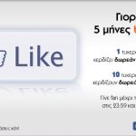 Διαγωνισμός 5 μήνες buldoza.gr