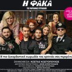 Διαγωνισμός από το click@life.gr