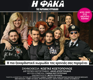 Διαγωνισμός από το click@life.gr