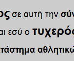 Διαγωνισμός E-buzz.gr, κερδίστε μια δωροεπιταγή αξίας 50€