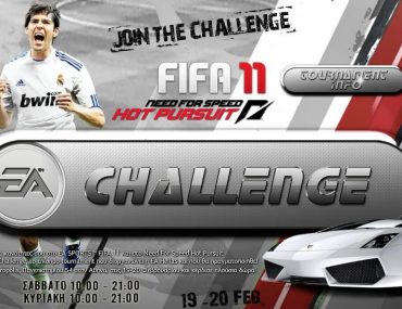 Διαγωνισμός EA Challenge