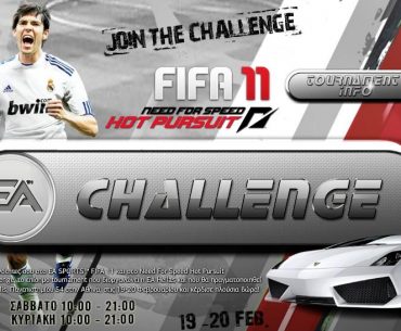 Διαγωνισμός EA Challenge