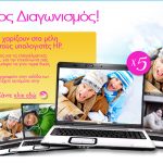 Μεγάλος διαγωνισμός epithimies.gr, κερδίστε 5 laptops