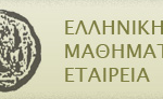 Μαθητικός διαγωνισμός "Παιχνίδι & Μαθηματικά"