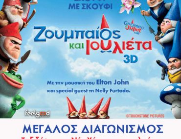 Διαγωνισμός in.gr, κερδίστε ταξίδι στη Νέα Υόρκη