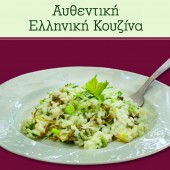 Διαγωνισμός infokids.gr & εκδόσεις fagottobooks