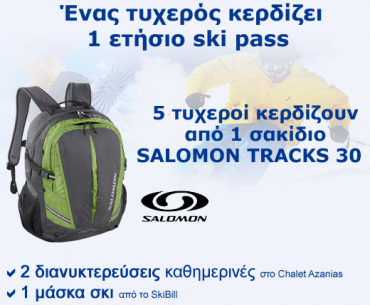 Διαγωνισμός από το Χιονοδρομικό Κέντρο Καλαβρύτων