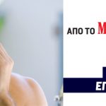 Διαγωνισμός MensHealth, κερδίστε προϊόντα Gillette