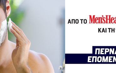 Διαγωνισμός MensHealth, κερδίστε προϊόντα Gillette