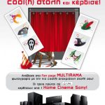 Διαγωνισμός Multirama με δώρο 3 Home Cinema Sony