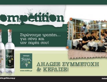 Φοιτητικός διαγωνισμός από το mycampus.gr