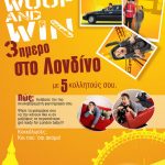 Διαγωνισμός NESCAFE, κερδίστε ταξίδι στο Λονδίνο