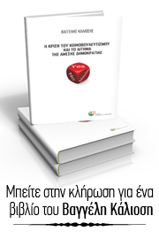 Διαγωνισμός Plats.gr, κερδίστε βιβλία