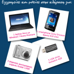 Διαγωνισμός Researchtoday.gr