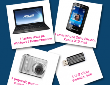 Διαγωνισμός Researchtoday.gr