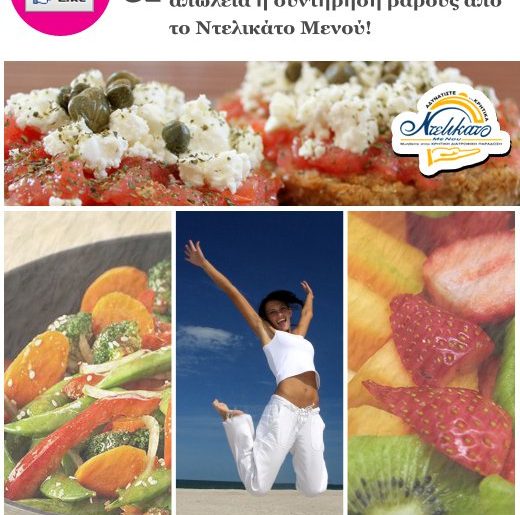 Διαγωνισμός Shape Magazine στο Facebook