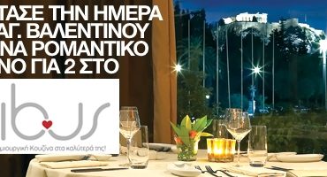 Διαγωνισμός Stylista.gr, κερδίστε γεύματα στο Cibus
