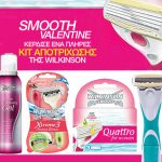 Διαγωνισμός Stylista.gr, κερδίστε kit αποτρίχωσης Wilkinson