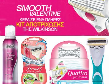 Διαγωνισμός Stylista.gr, κερδίστε kit αποτρίχωσης Wilkinson