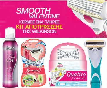 Διαγωνισμός Stylista.gr, κερδίστε kit αποτρίχωσης Wilkinson