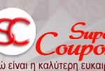 Διαγωνισμός SouperCoupon.gr