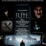 Κερδίστε προσκλήσεις για την ταινία The Rite σε Αθήνα και Θεσ/νικη