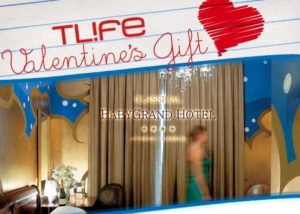 Διαγωνισμός Αγίου Βαλεντίνου Tlife.gr