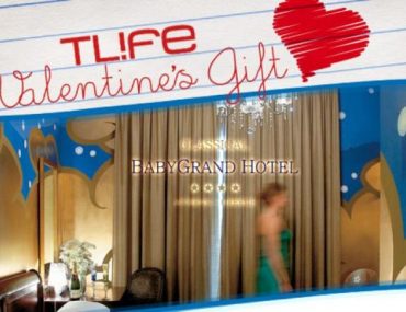 Διαγωνισμός Αγίου Βαλεντίνου Tlife.gr