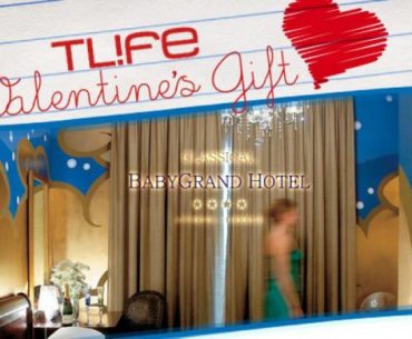 Διαγωνισμός Αγίου Βαλεντίνου Tlife.gr