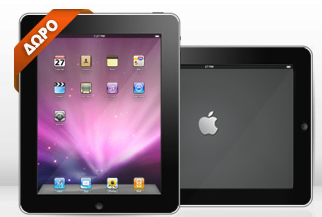 Διαγωνισμός TopHost με δώρο 4 iPad