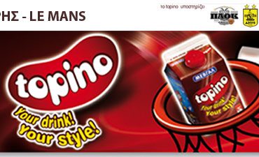 Κερδίστε εισιτήρια για τον αγώνα ΑΡΗΣ - LE MANS