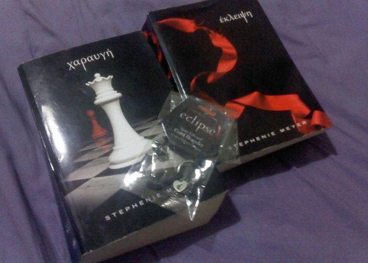 Διαγωνισμός Twilighters με 3 δώρα