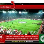 Διαγωνισμός Vrisko.gr, κερδίστε εισιτήρια για τον Ολυμπιακό