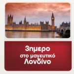 Μεγάλος διαγωνισμός Xpresshop.gr