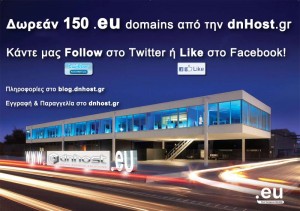 Δωρεάν 150 .EU domain names από την DnHost