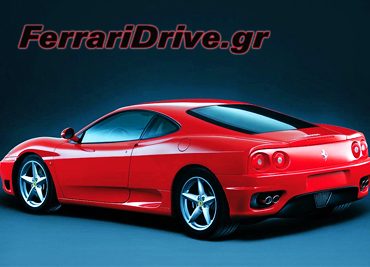 Οδήγηση Ferrari