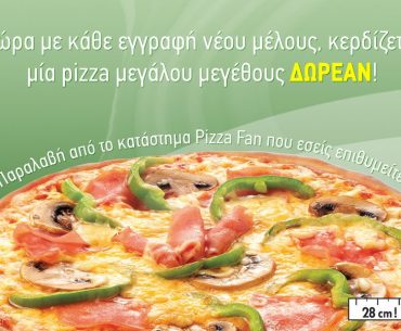 Δωρεάν Pizza για όλους από την Pizza Fan